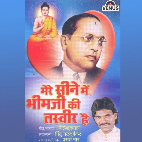 Nileshkumar Songs MP3 Download